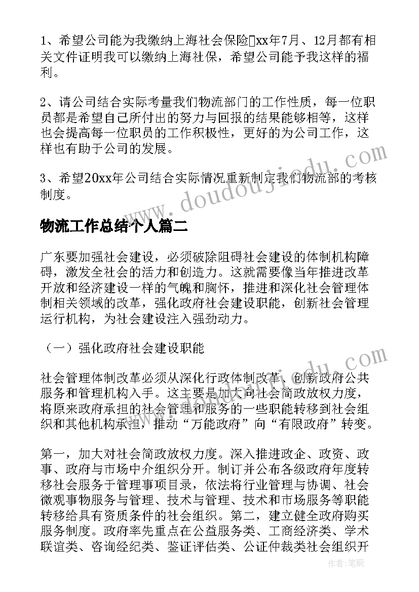 2023年幼儿园元宵节猜灯谜的谜语 元宵节猜灯谜活动方案(实用6篇)