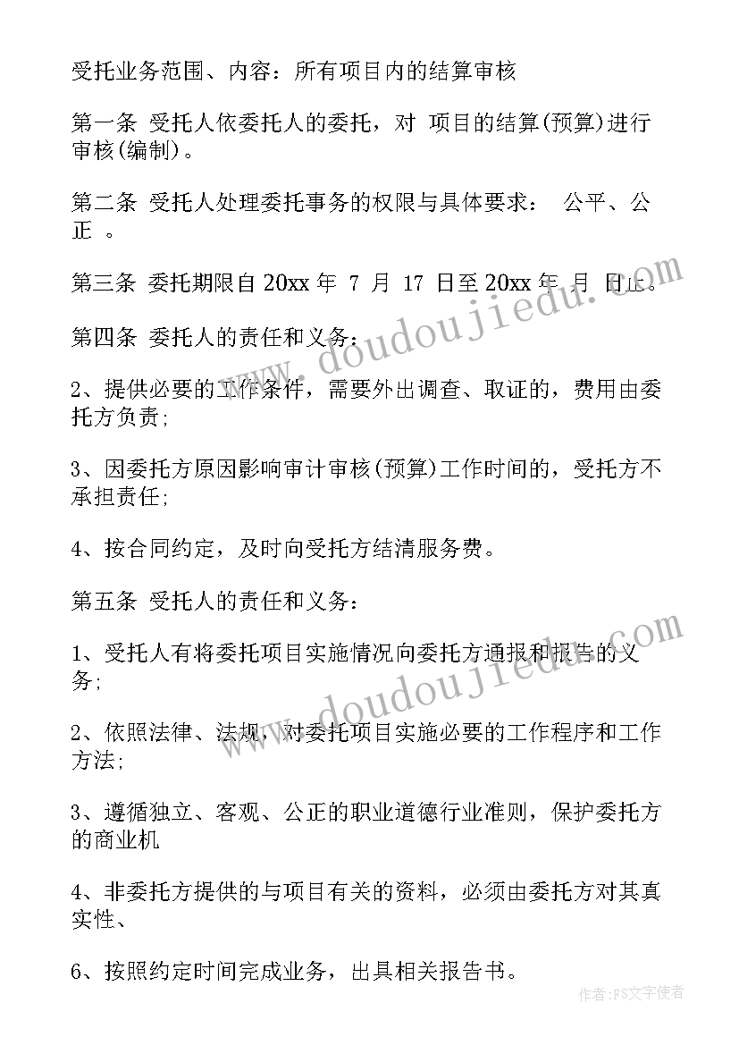 最新参与审价工作总结 工作总结(模板10篇)