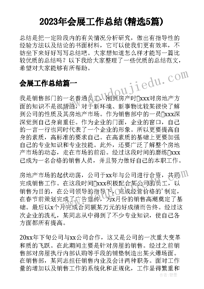 语言说颠倒说课稿(大全5篇)