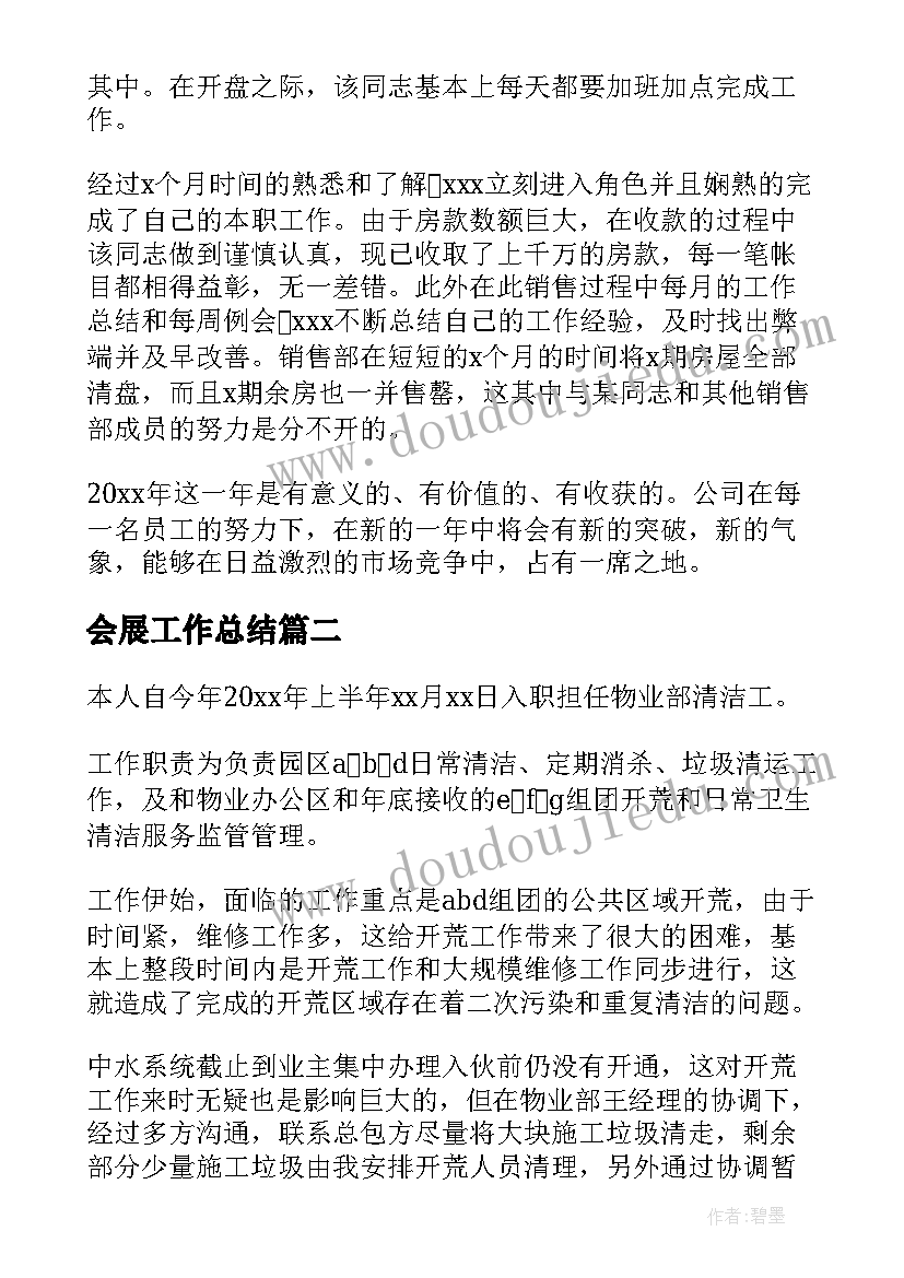 语言说颠倒说课稿(大全5篇)