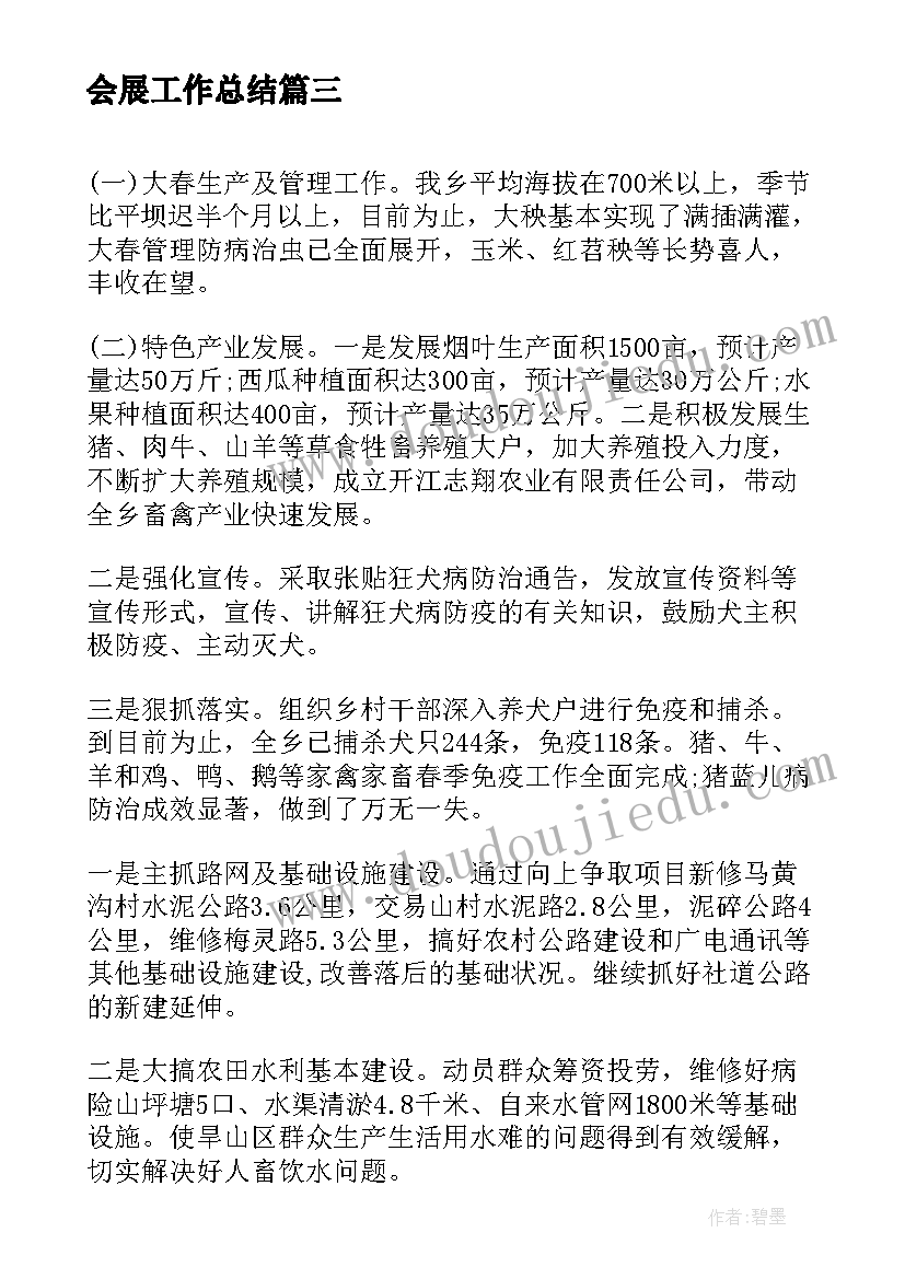 语言说颠倒说课稿(大全5篇)