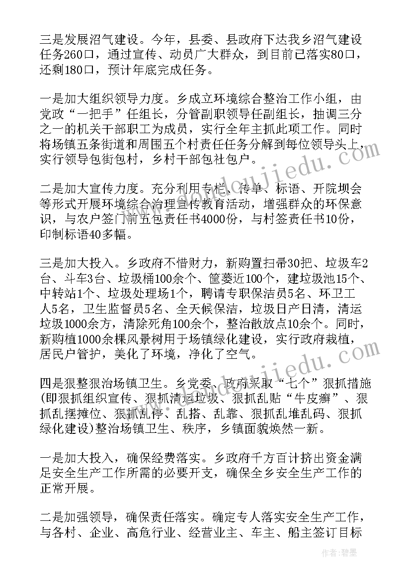 语言说颠倒说课稿(大全5篇)