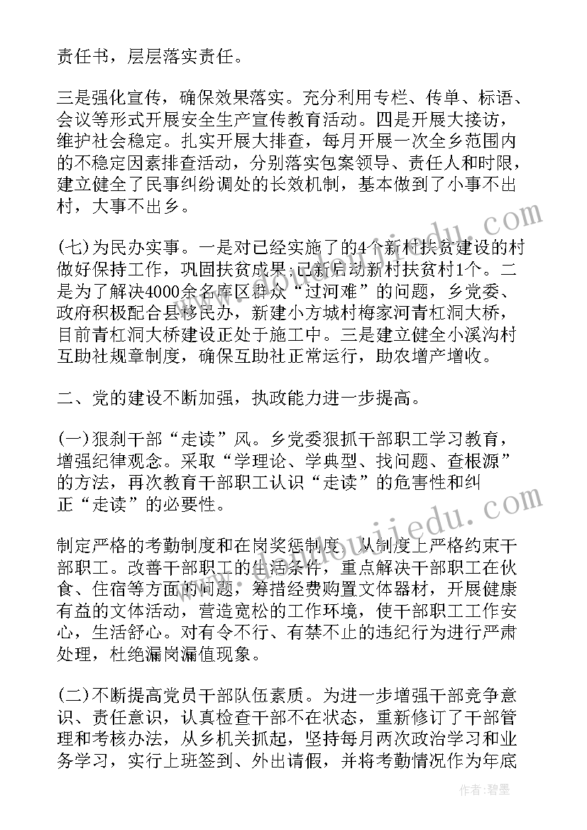 语言说颠倒说课稿(大全5篇)