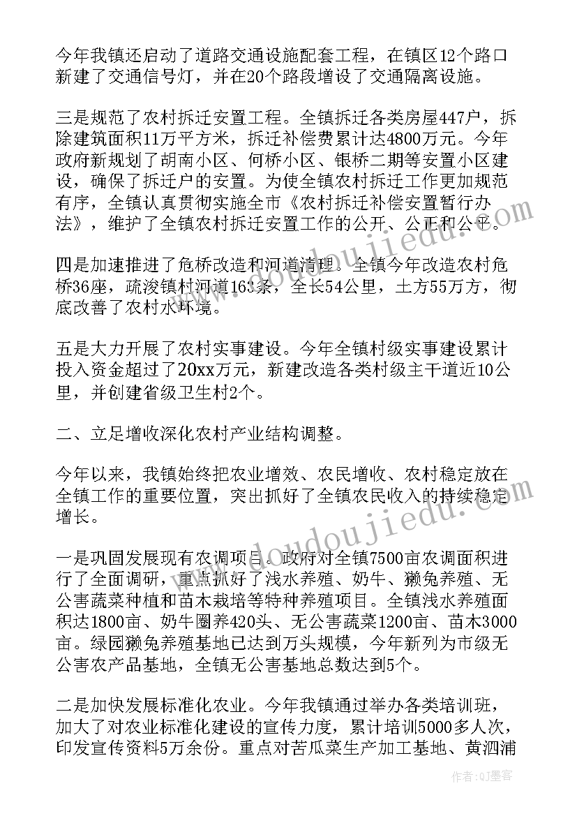 政府执勤工作总结 乡镇政府工作总结(汇总7篇)