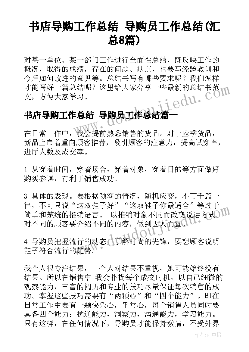 2023年大班苹果树的教学反思总结 大班教学反思(模板9篇)