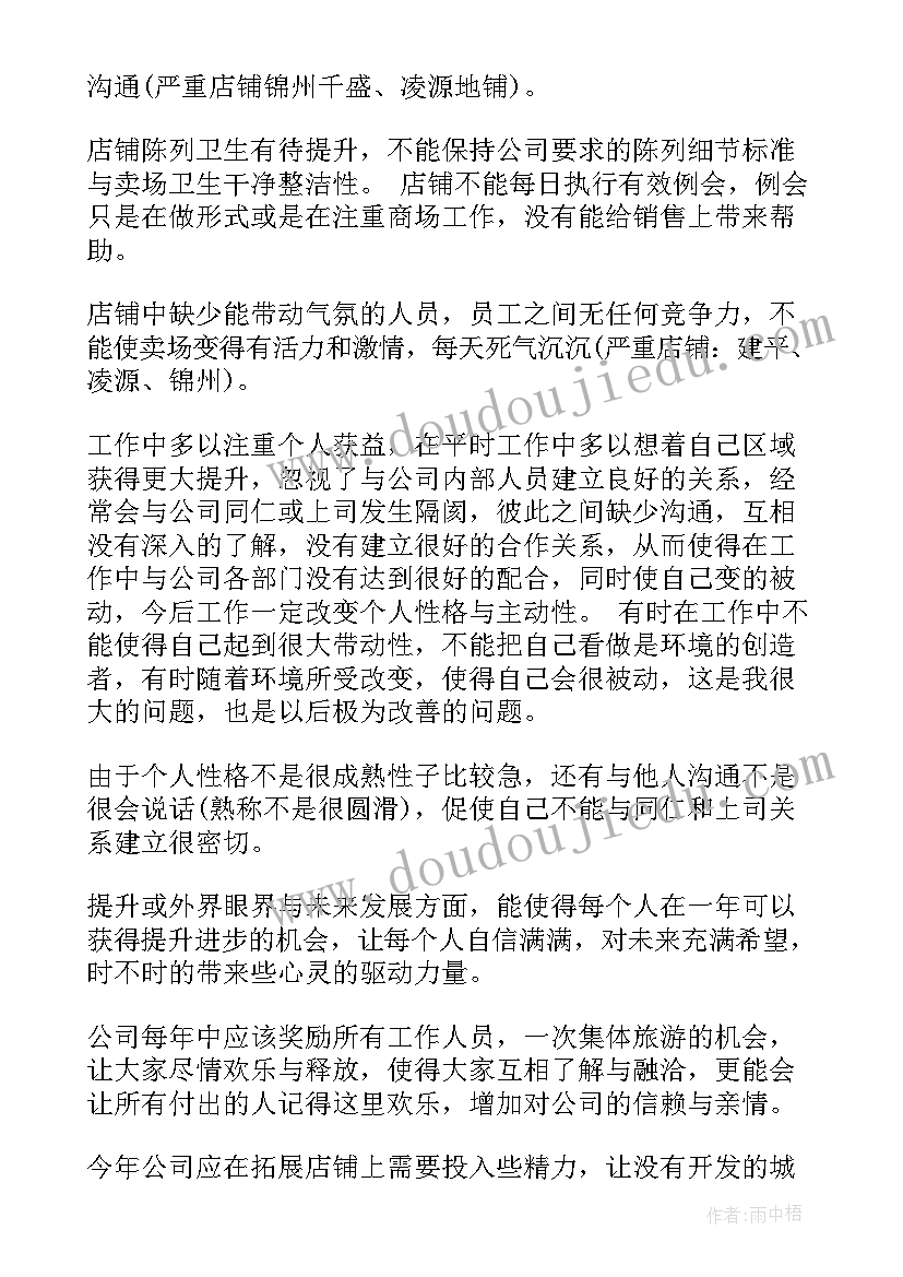 2023年大班苹果树的教学反思总结 大班教学反思(模板9篇)