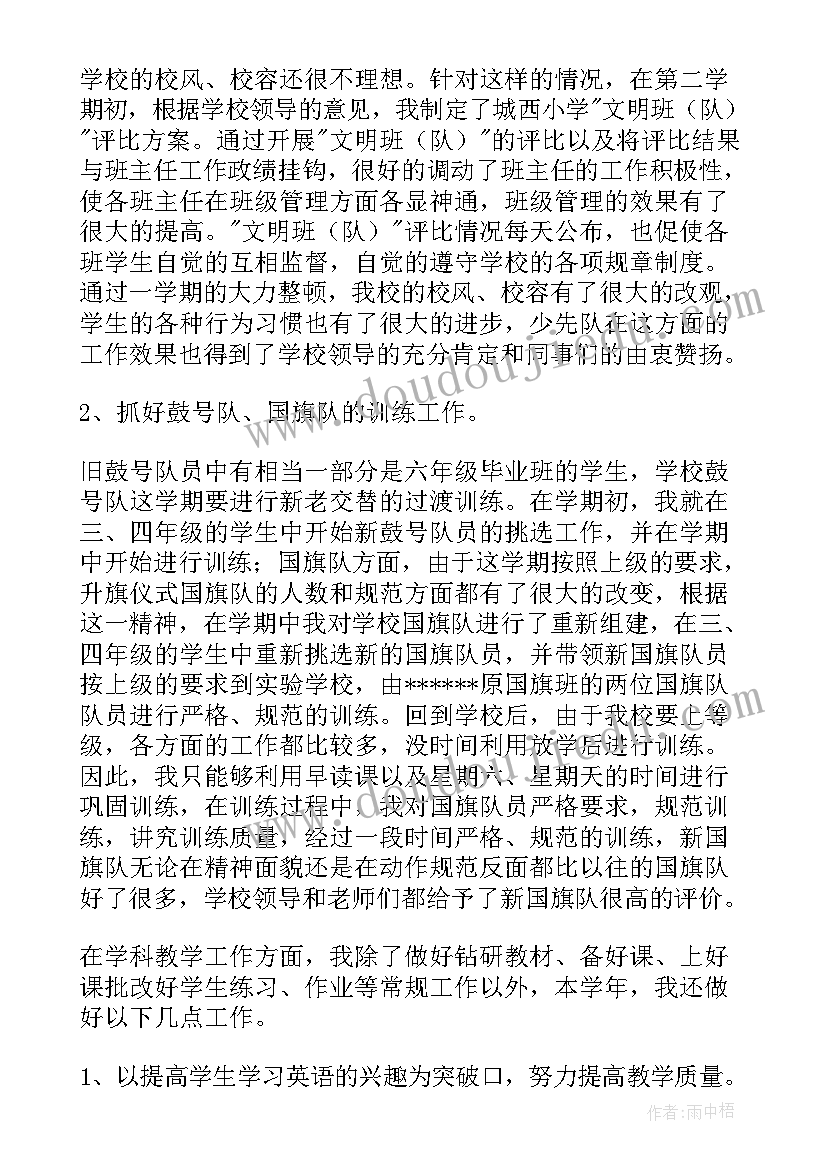 2023年大班苹果树的教学反思总结 大班教学反思(模板9篇)