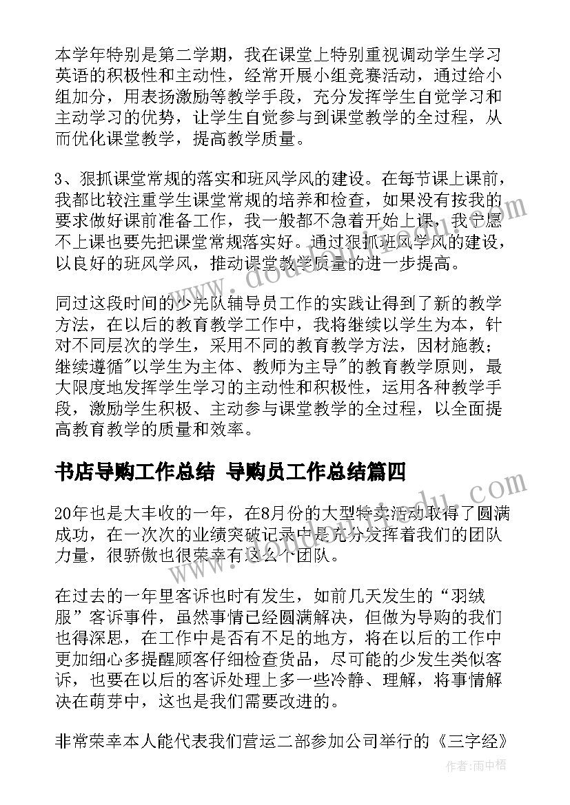 2023年大班苹果树的教学反思总结 大班教学反思(模板9篇)