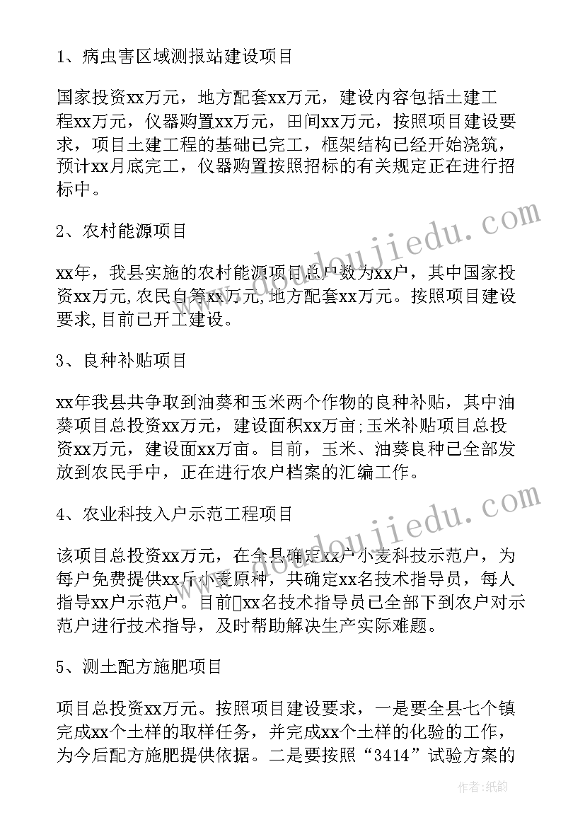 乡村振兴帮扶工作总结讲话材料 乡村振兴工作总结(优质9篇)