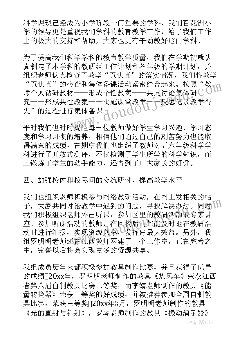 象棋教研工作总结 教研工作总结(通用8篇)