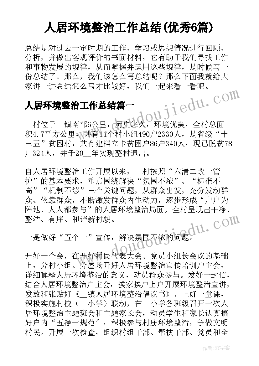 2023年单双脚跳的教学反思(汇总5篇)