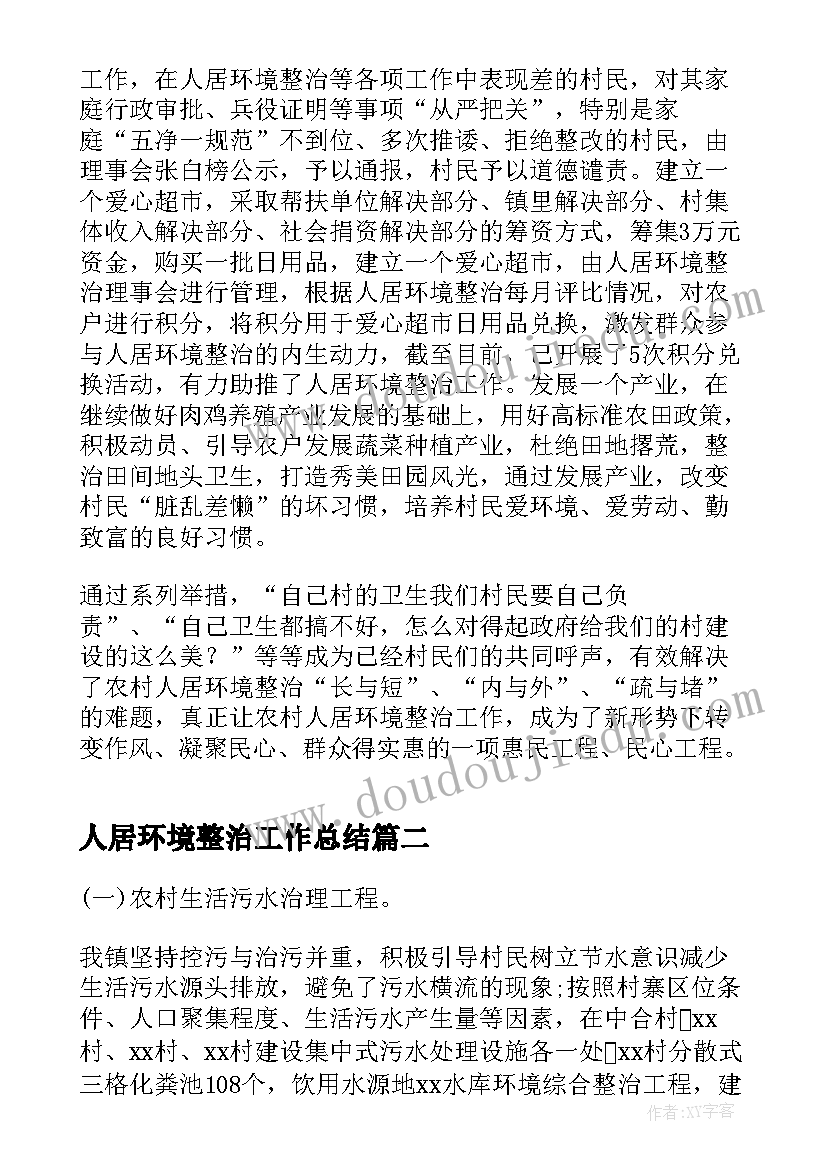 2023年单双脚跳的教学反思(汇总5篇)