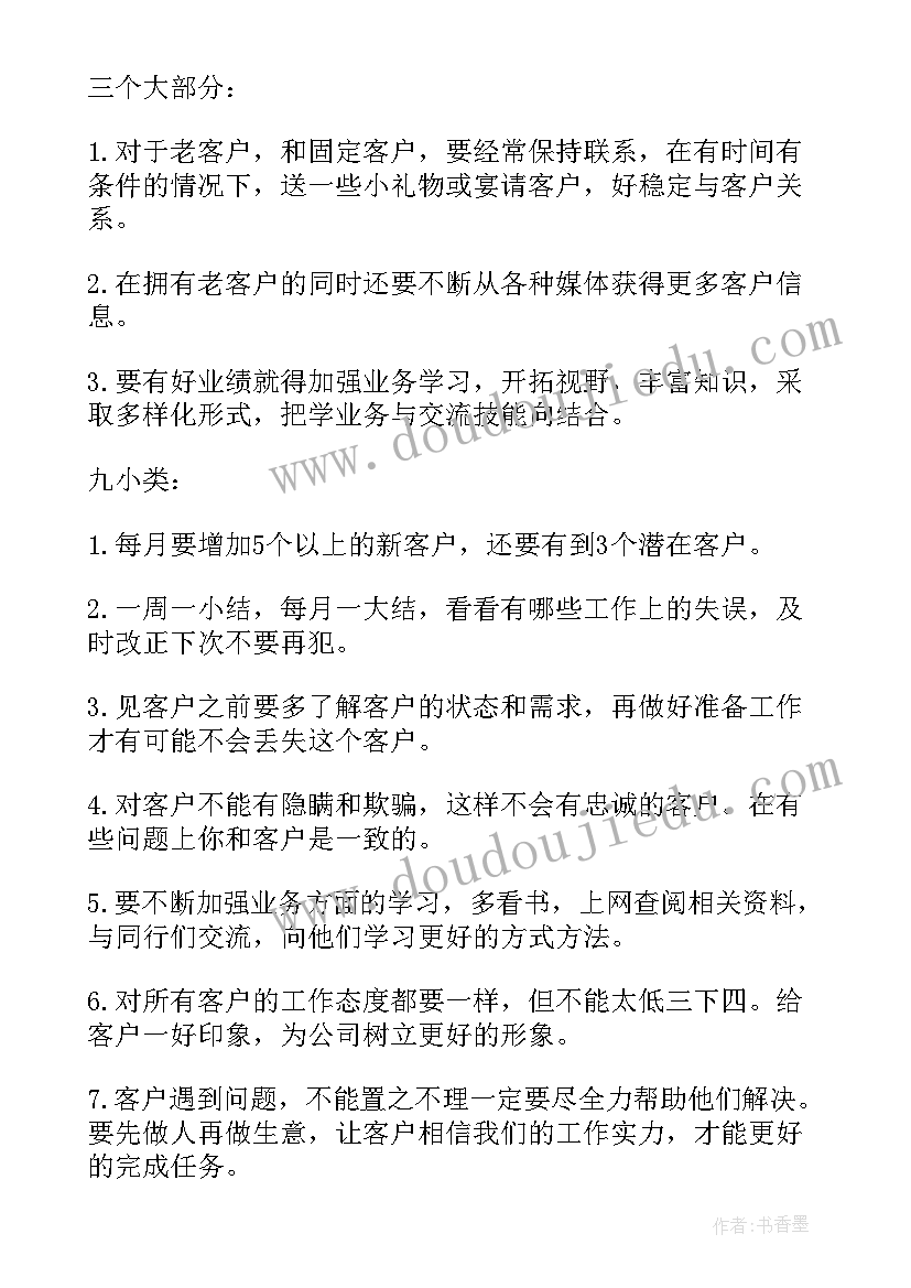 目标考核个人总结(模板9篇)