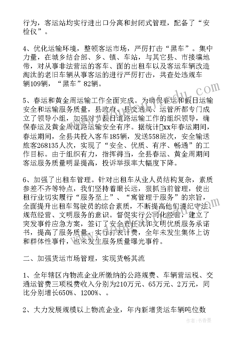 目标考核个人总结(模板9篇)