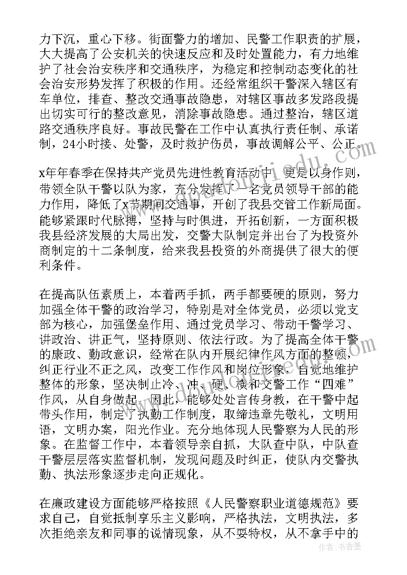 目标考核个人总结(模板9篇)