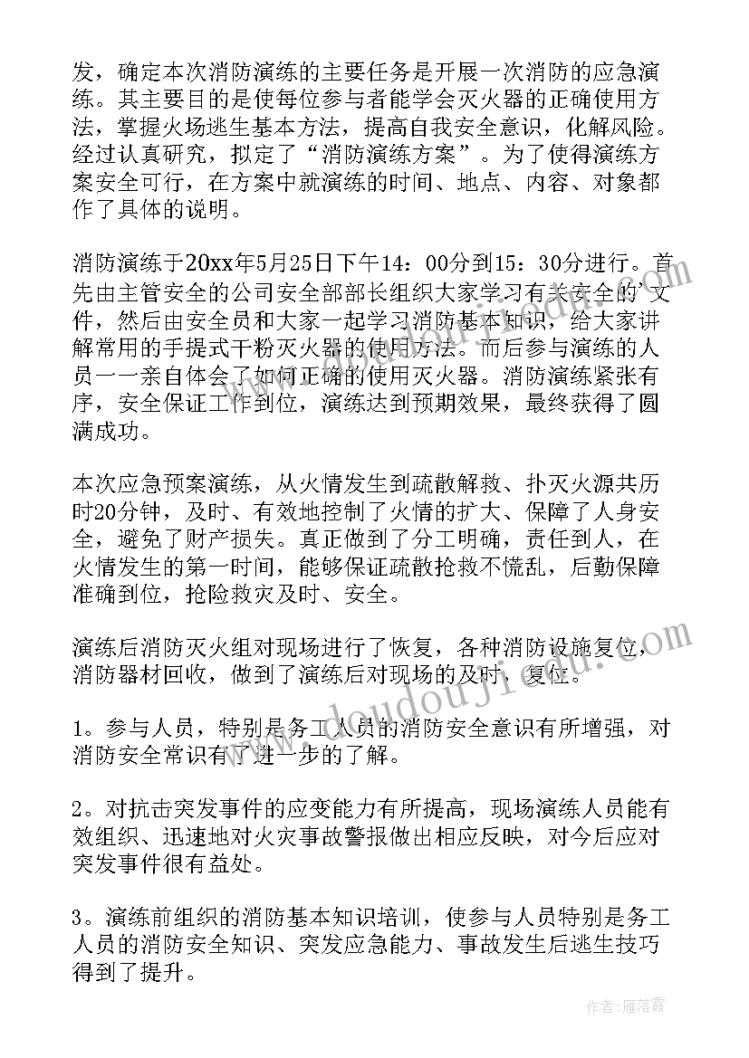 2023年应急演练新闻稿题目(大全6篇)