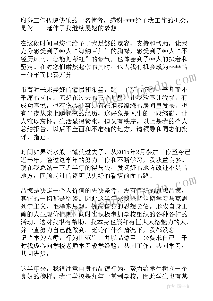 航空工业转正工作总结(优秀5篇)