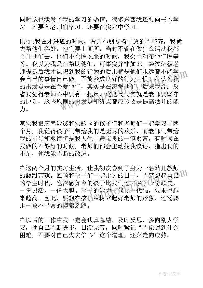 2023年幼儿教师工作总结个人反思(精选5篇)