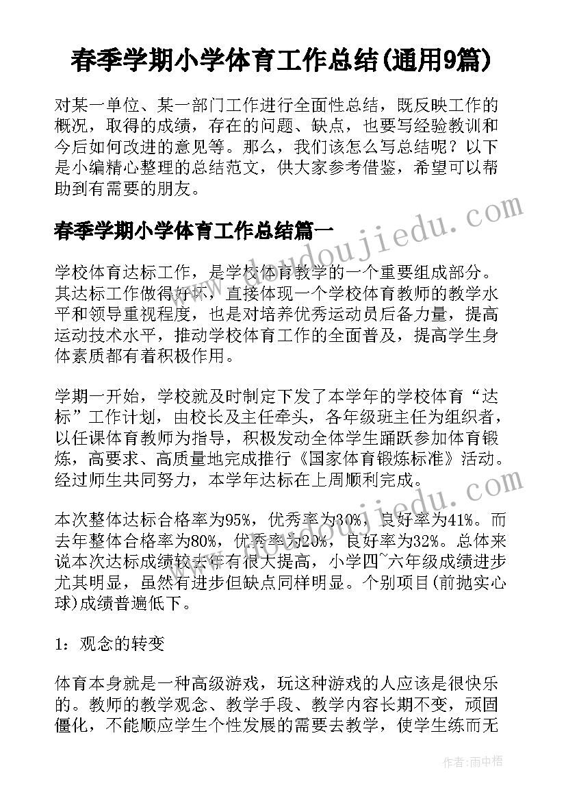 2023年户外亲子活动宣传文案 户外亲子活动方案(模板5篇)