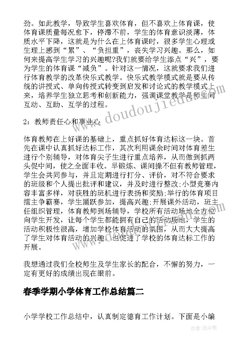 2023年户外亲子活动宣传文案 户外亲子活动方案(模板5篇)