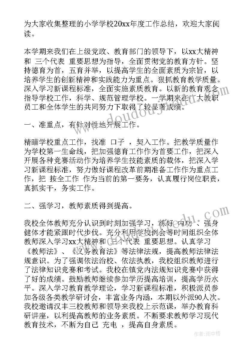 2023年户外亲子活动宣传文案 户外亲子活动方案(模板5篇)