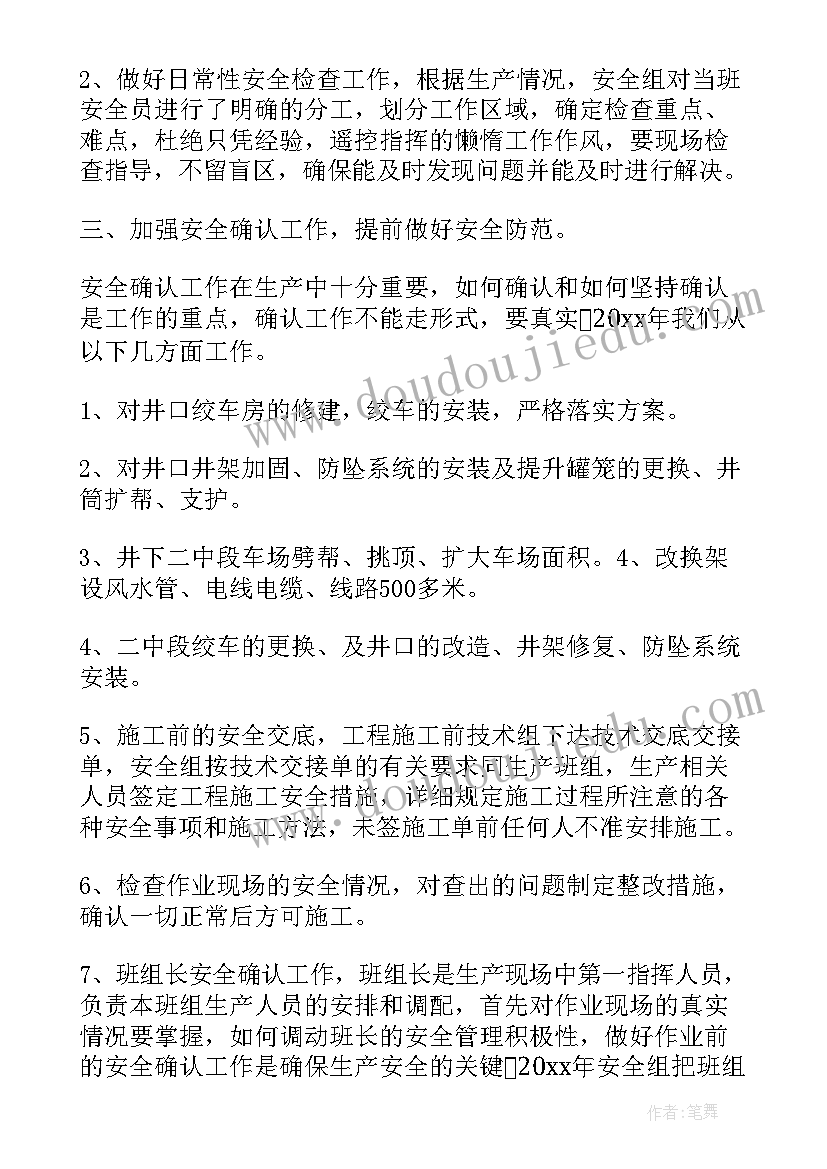 矿山卷扬工考试 矿山工作总结共(实用8篇)