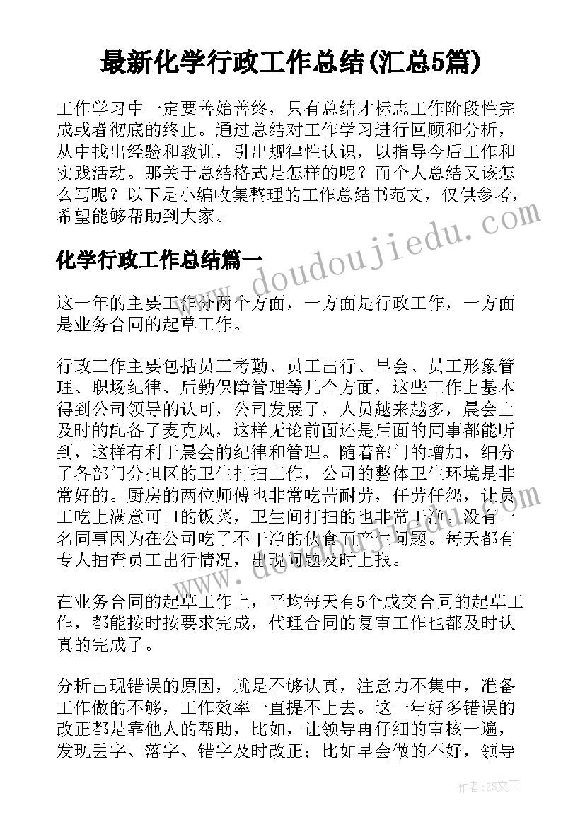 2023年好玩的鞋子教案大班社会领域 好玩的轮胎教学反思(通用7篇)