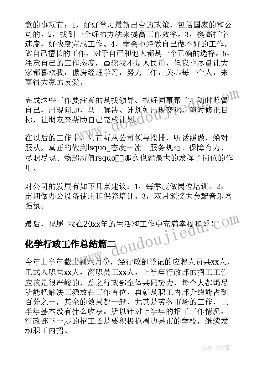 2023年好玩的鞋子教案大班社会领域 好玩的轮胎教学反思(通用7篇)