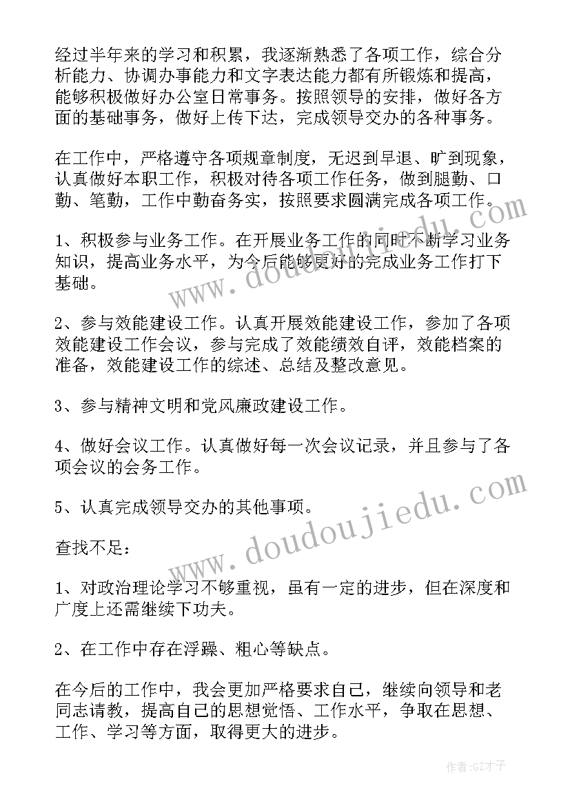 2023年教育事业单位个人工作总结 机关事业单位的工作总结(精选5篇)