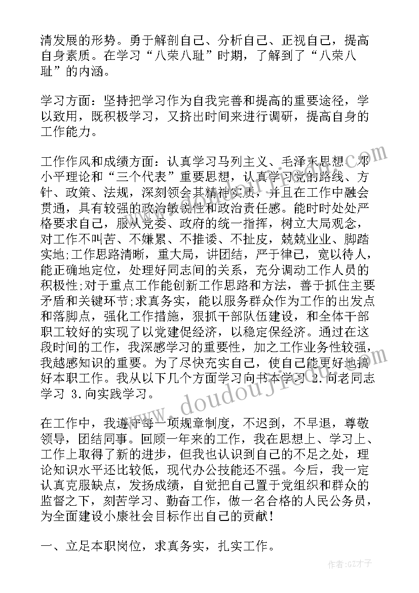 2023年教育事业单位个人工作总结 机关事业单位的工作总结(精选5篇)