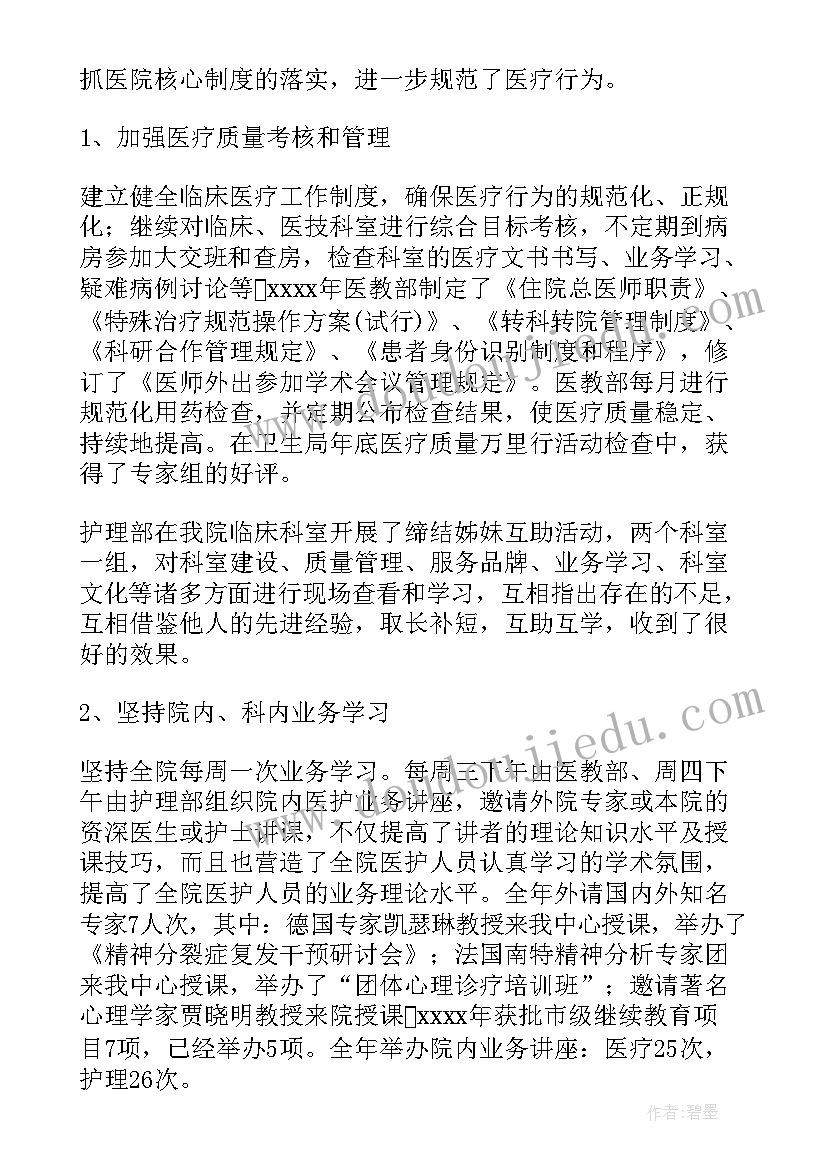 最新做好精神患者维稳工作总结(精选5篇)