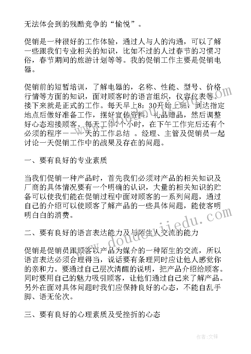 最新两天假期的工作总结 假期工作总结(精选9篇)