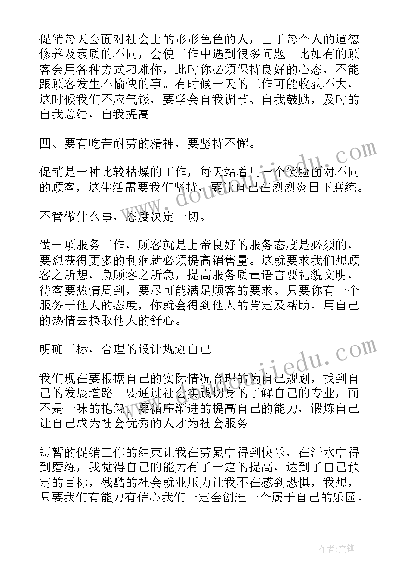 最新两天假期的工作总结 假期工作总结(精选9篇)