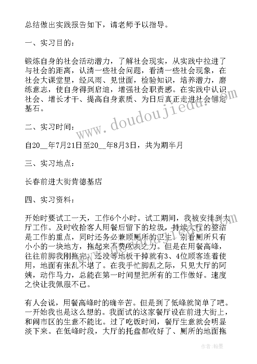 2023年企业干部管理岗位工作总结汇报(汇总5篇)