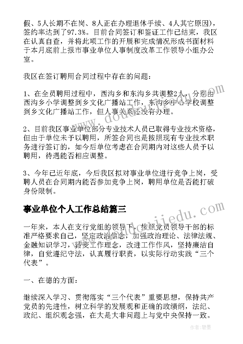 远离毒品活动内容 团日活动方案(优质10篇)