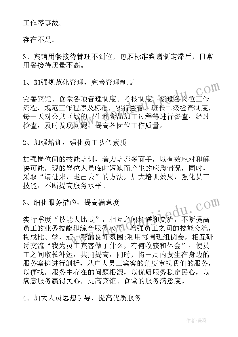 轮滑比赛结束后的总结 后勤工作总结(优秀8篇)