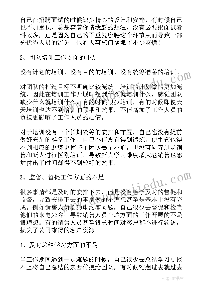 最新销售统计每周工作总结(精选8篇)