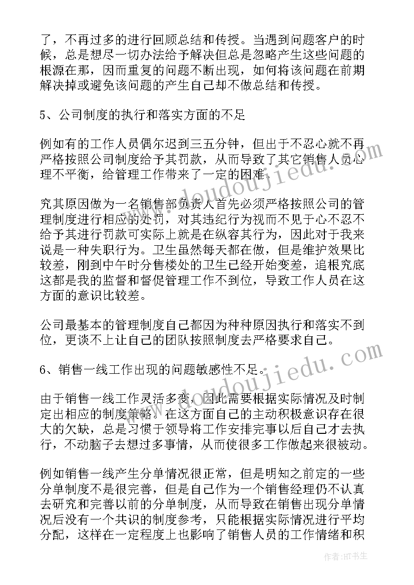 最新销售统计每周工作总结(精选8篇)