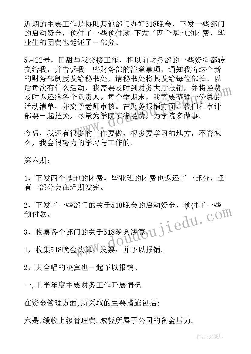 2023年建筑行业谈话 建筑公司财务工作总结公司建筑财务工作(优质5篇)