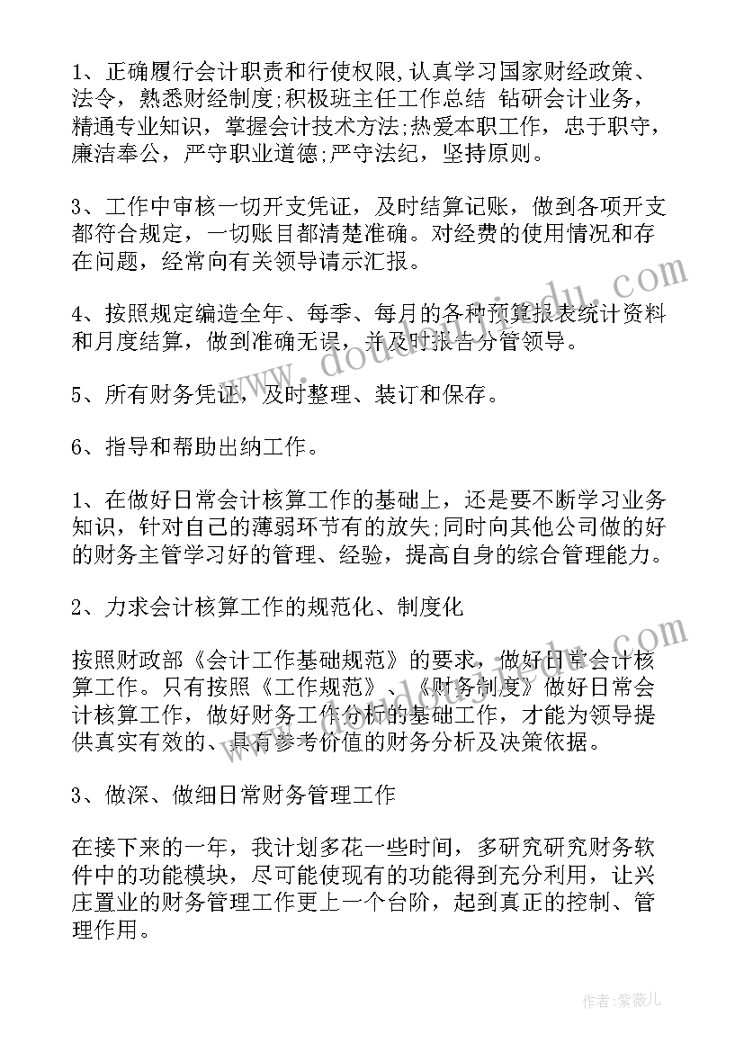 2023年建筑行业谈话 建筑公司财务工作总结公司建筑财务工作(优质5篇)