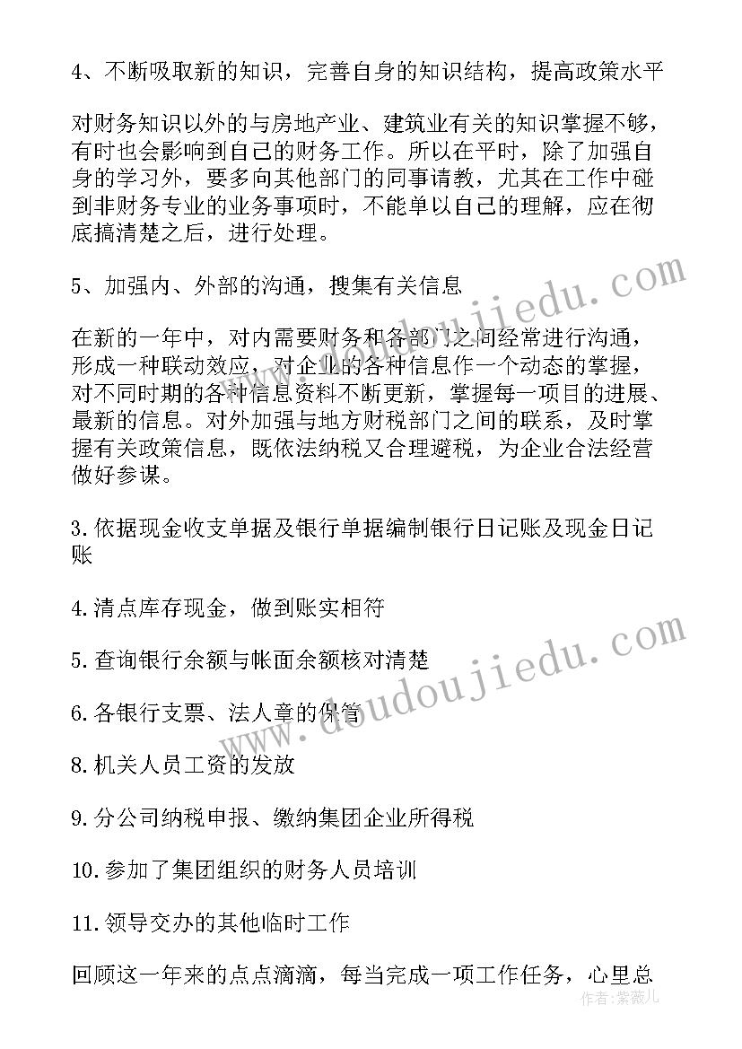 2023年建筑行业谈话 建筑公司财务工作总结公司建筑财务工作(优质5篇)