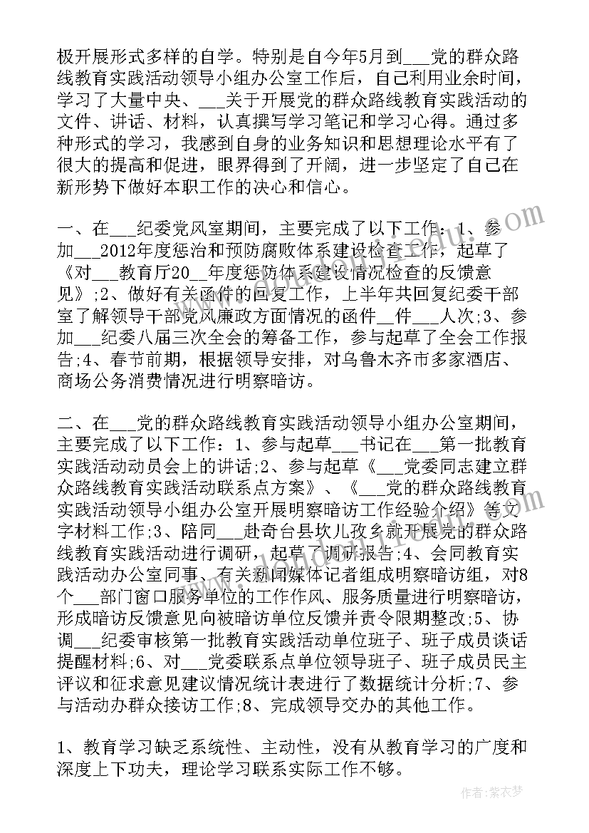 2023年纪检干部工作作风 纪检干部个人工作总结(大全5篇)