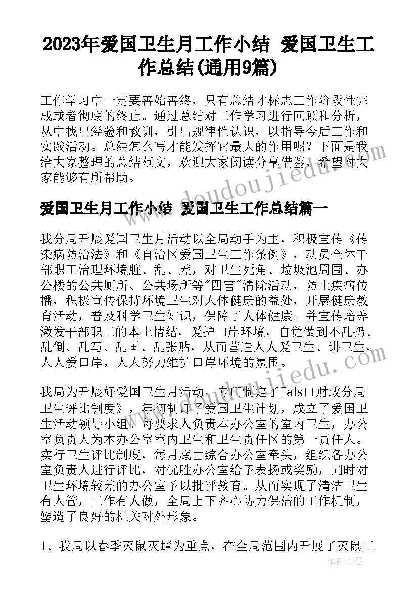 最新推广普通话宣传周活动方案 普通话推广周活动方案(汇总6篇)