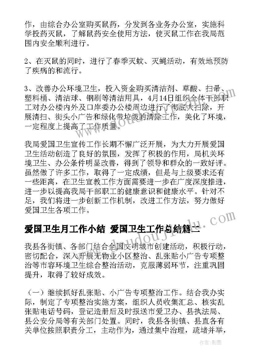 最新推广普通话宣传周活动方案 普通话推广周活动方案(汇总6篇)