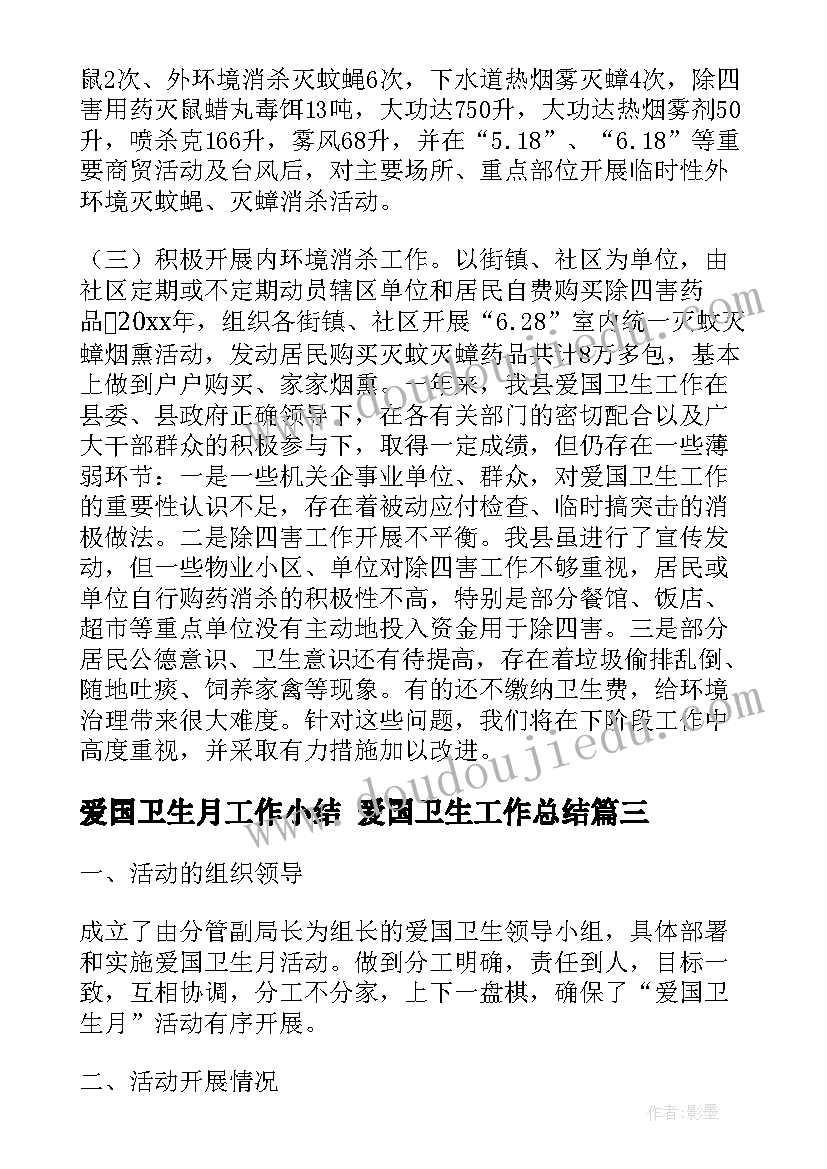 最新推广普通话宣传周活动方案 普通话推广周活动方案(汇总6篇)