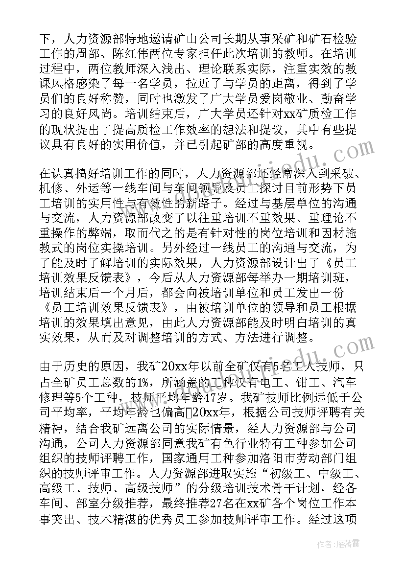 2023年中药调配心得体会 中药学实习工作总结(通用10篇)