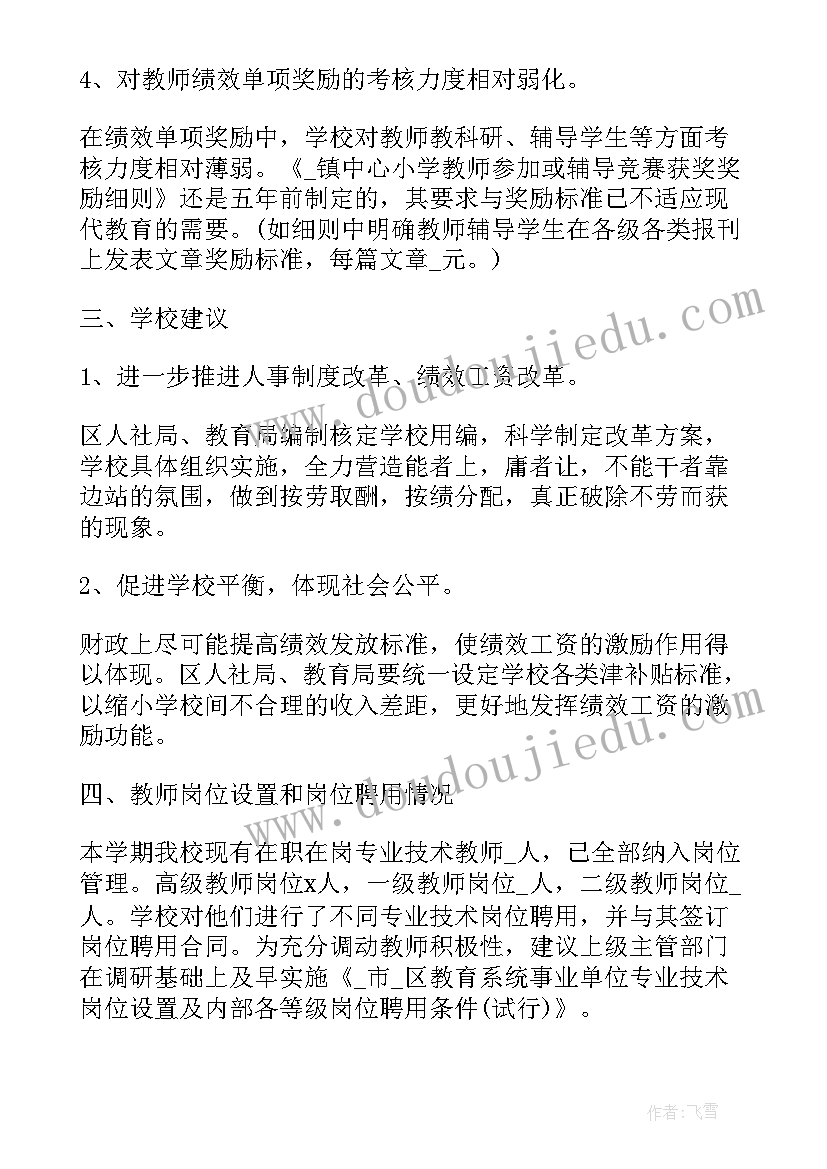 法院绩效考核实施方案(优秀10篇)