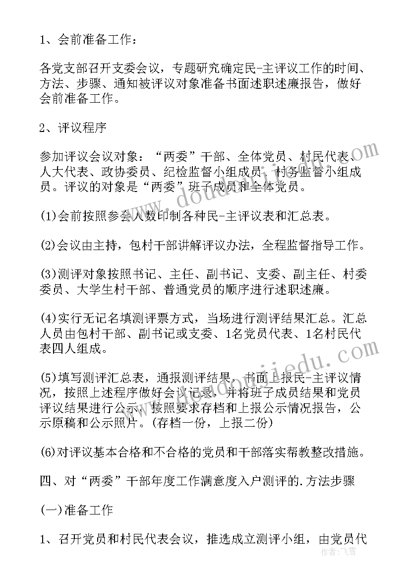 法院绩效考核实施方案(优秀10篇)