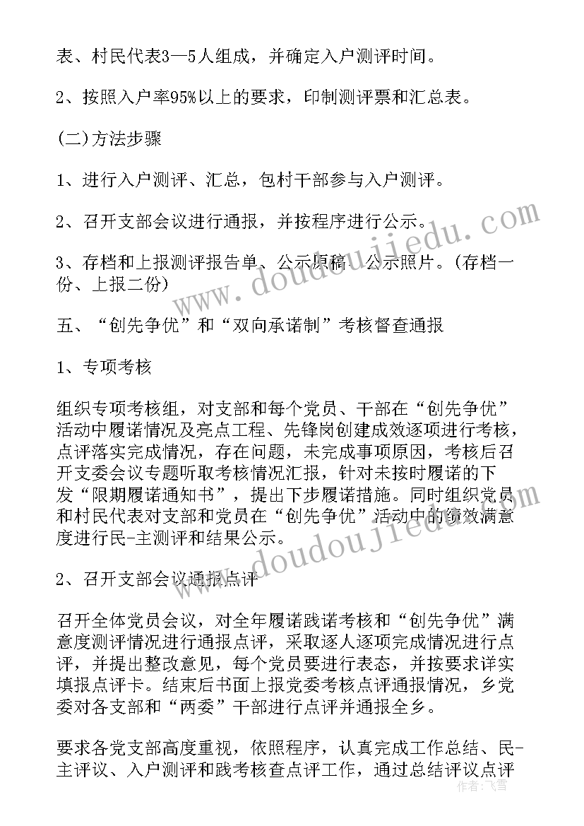 法院绩效考核实施方案(优秀10篇)