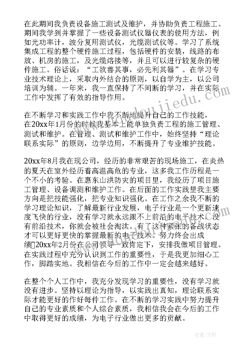 最新社区干部专业技术工作总结报告(汇总6篇)